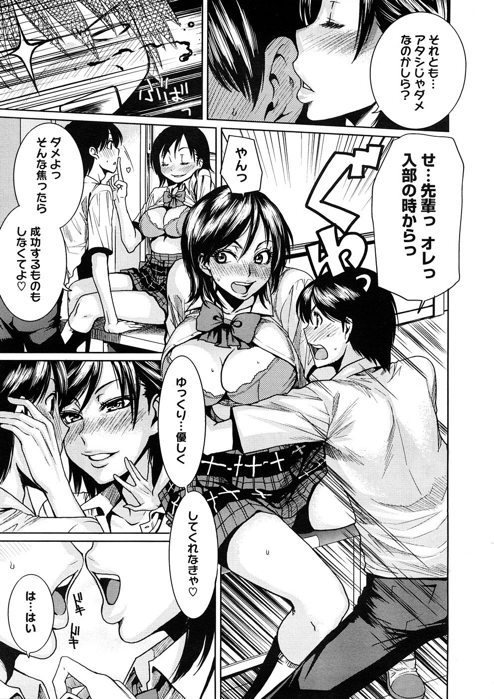 コミックメガストアH 2008年11月号