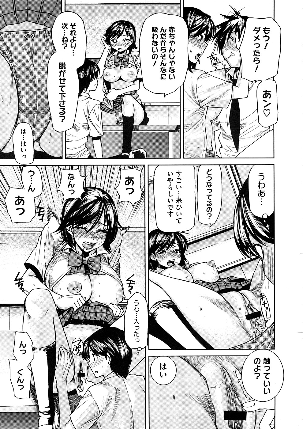 コミックメガストアH 2008年11月号