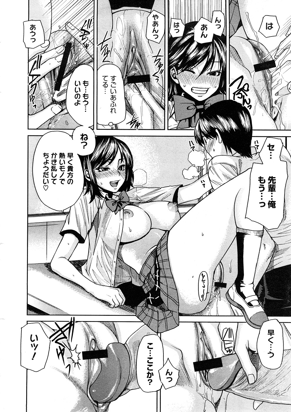 コミックメガストアH 2008年11月号