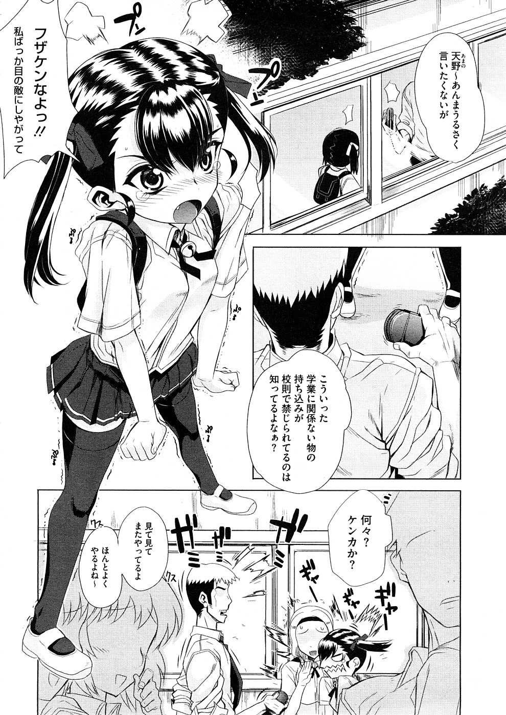 コミックメガストアH 2008年11月号