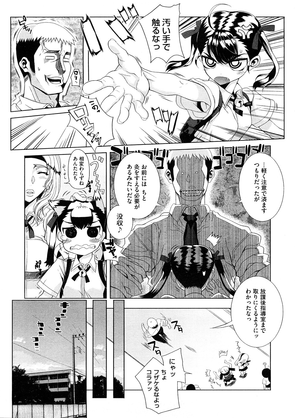 コミックメガストアH 2008年11月号