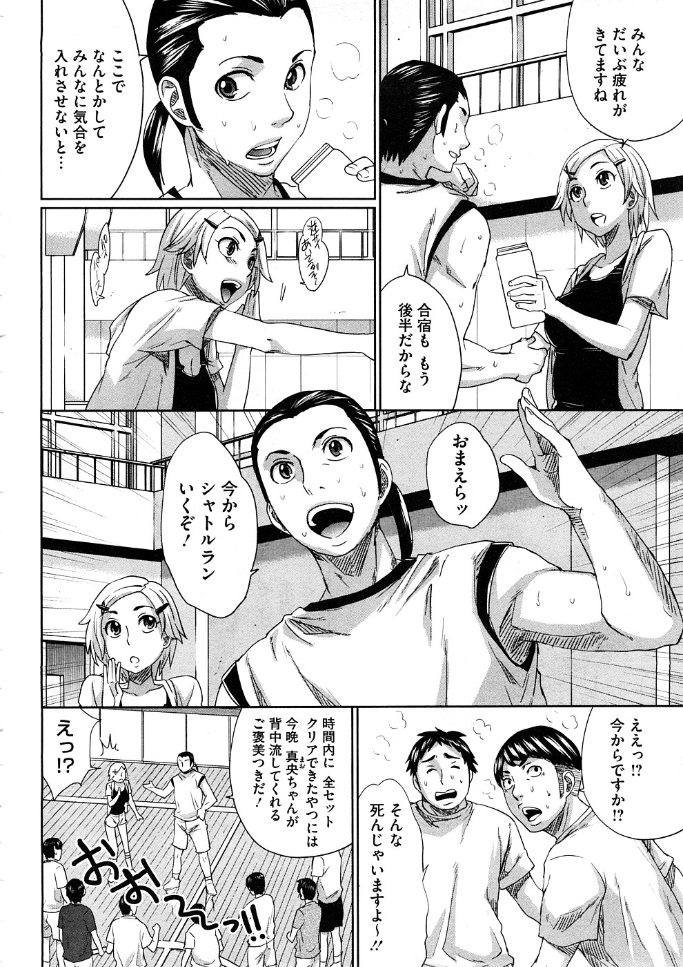 コミックメガストアH 2008年11月号