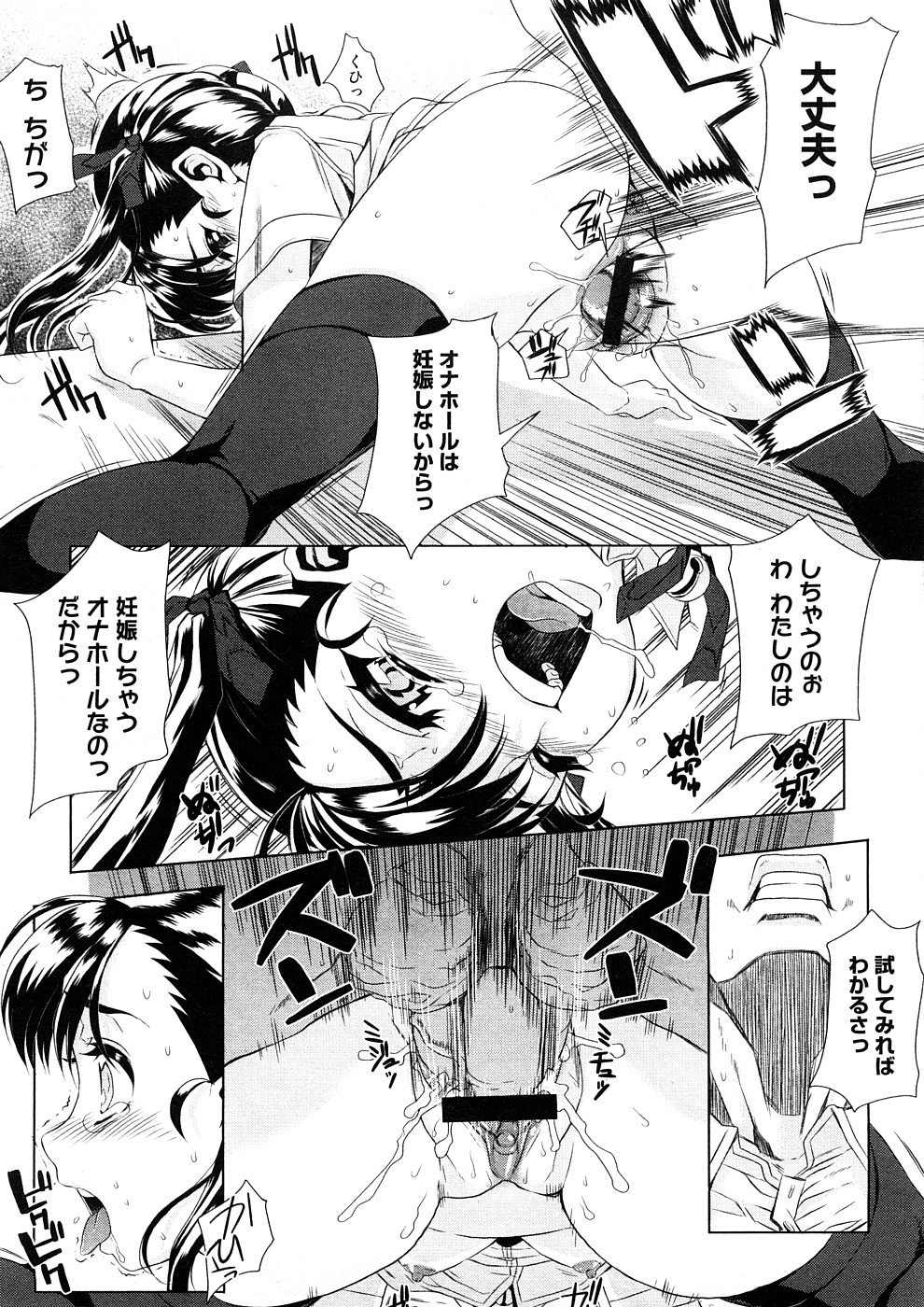 コミックメガストアH 2008年11月号