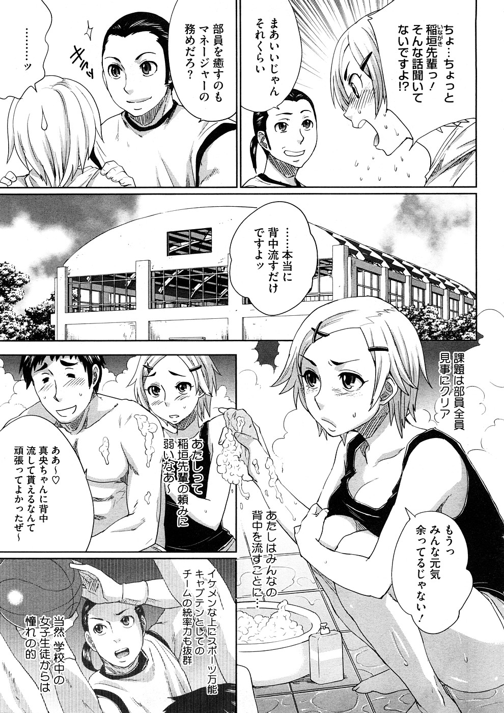 コミックメガストアH 2008年11月号