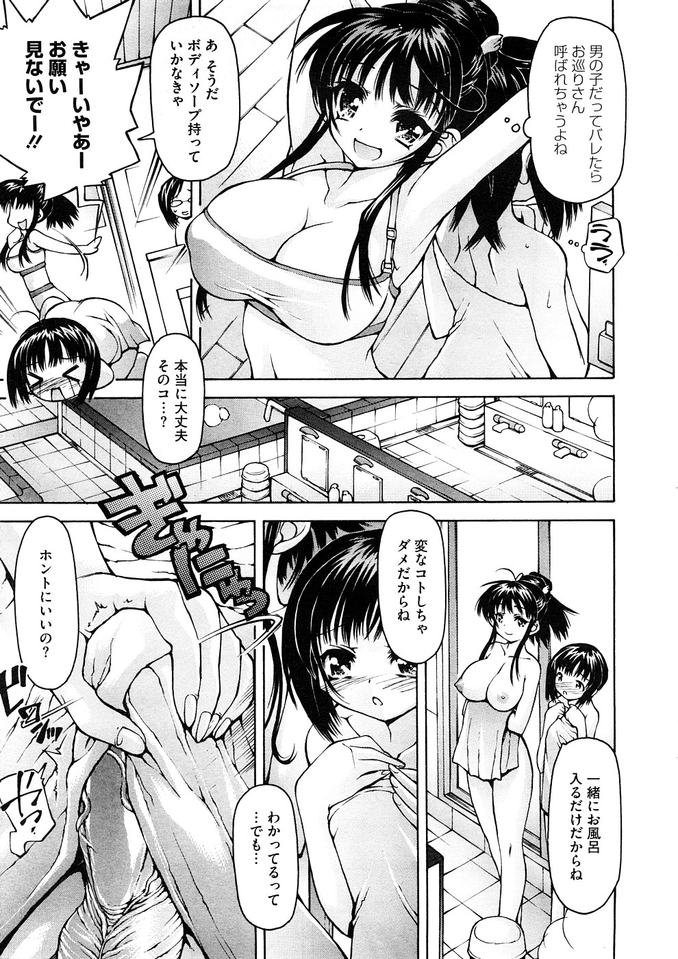 コミックメガストアH 2008年11月号