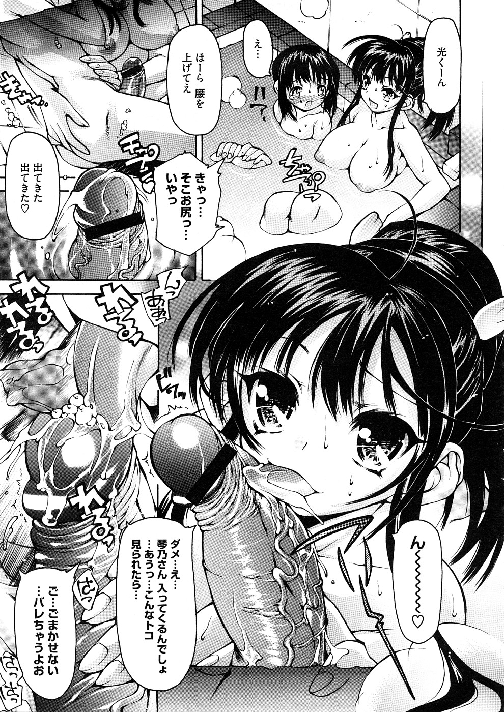 コミックメガストアH 2008年11月号