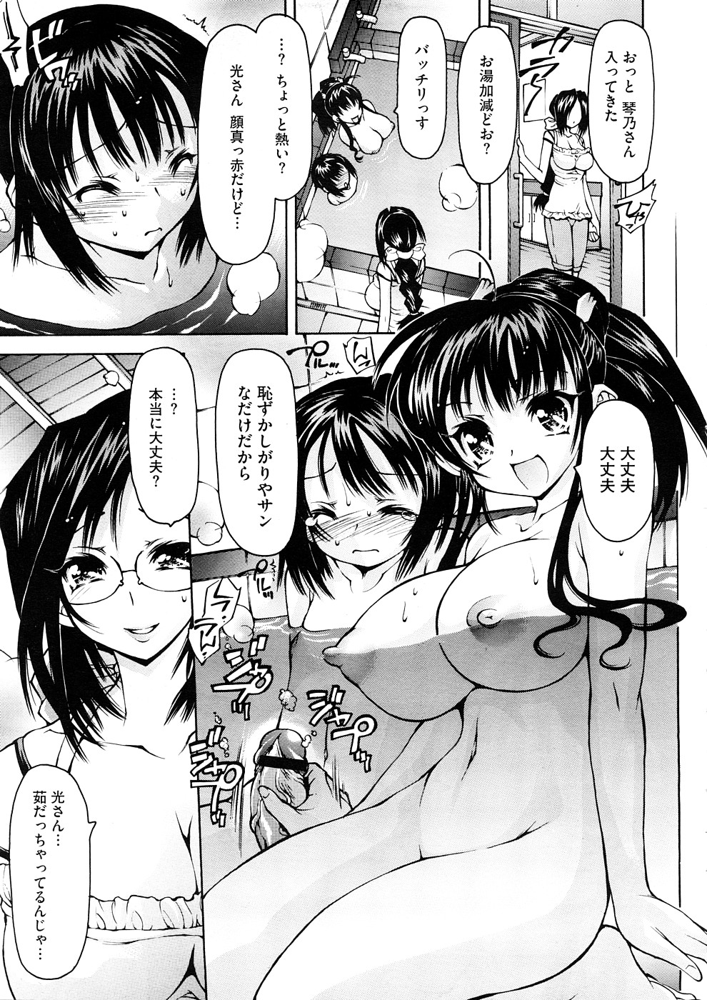 コミックメガストアH 2008年11月号