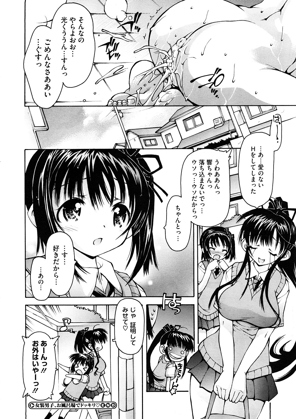 コミックメガストアH 2008年11月号