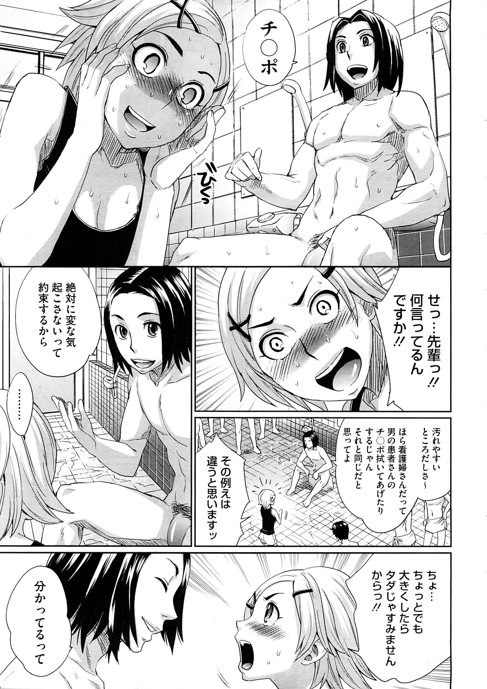 コミックメガストアH 2008年11月号