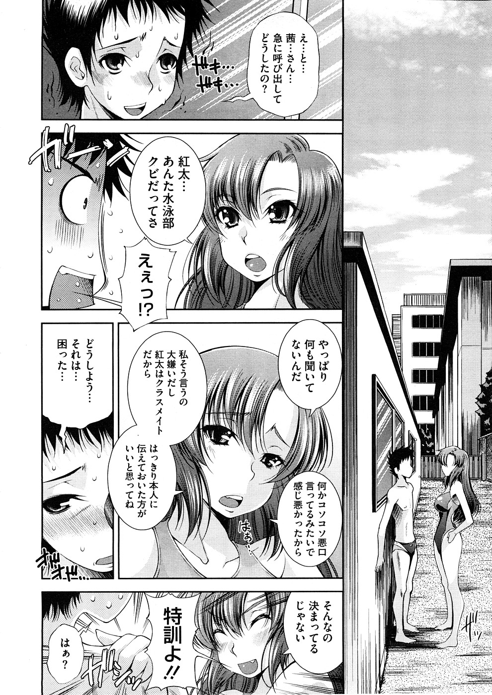 コミックメガストアH 2008年11月号