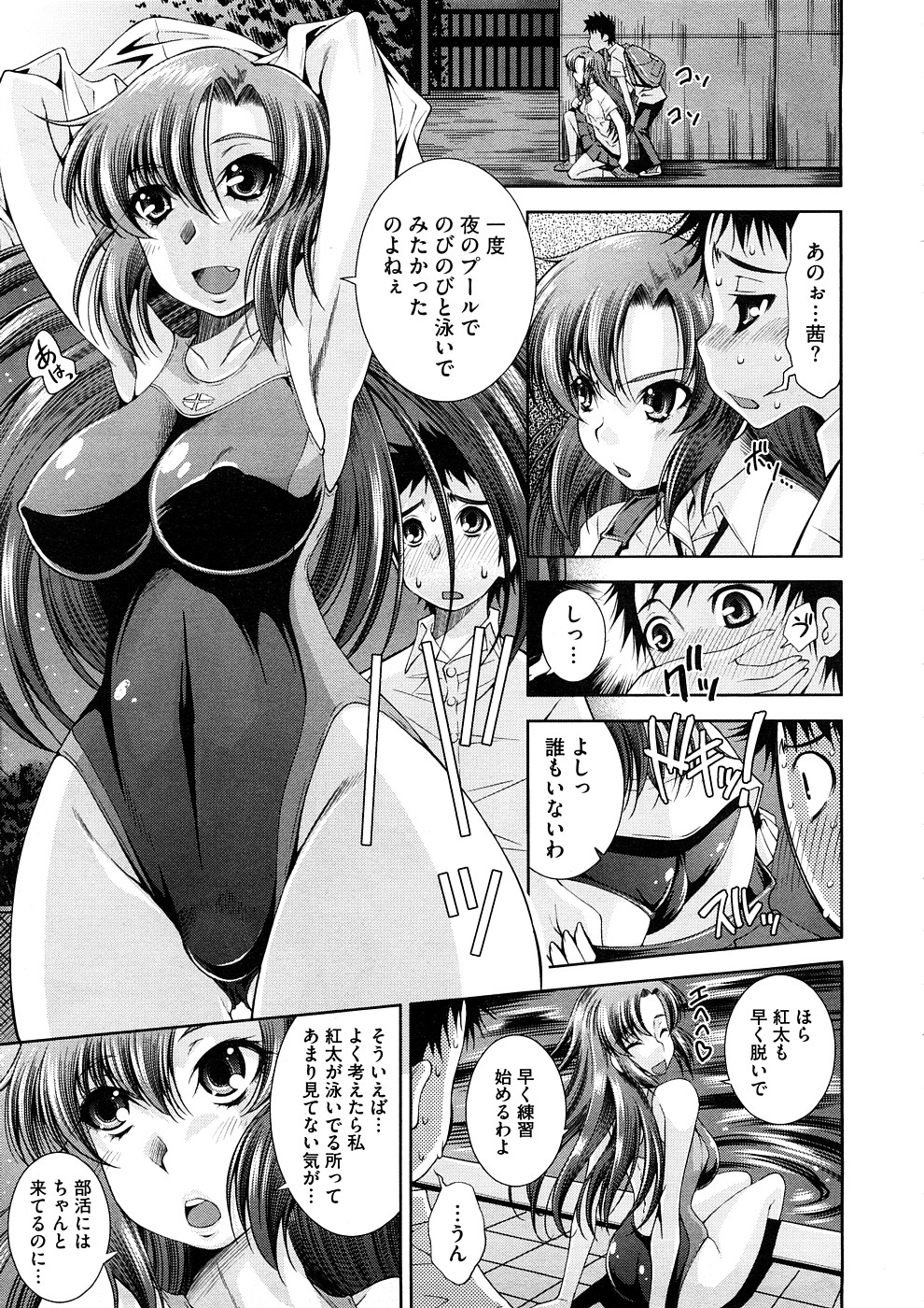 コミックメガストアH 2008年11月号