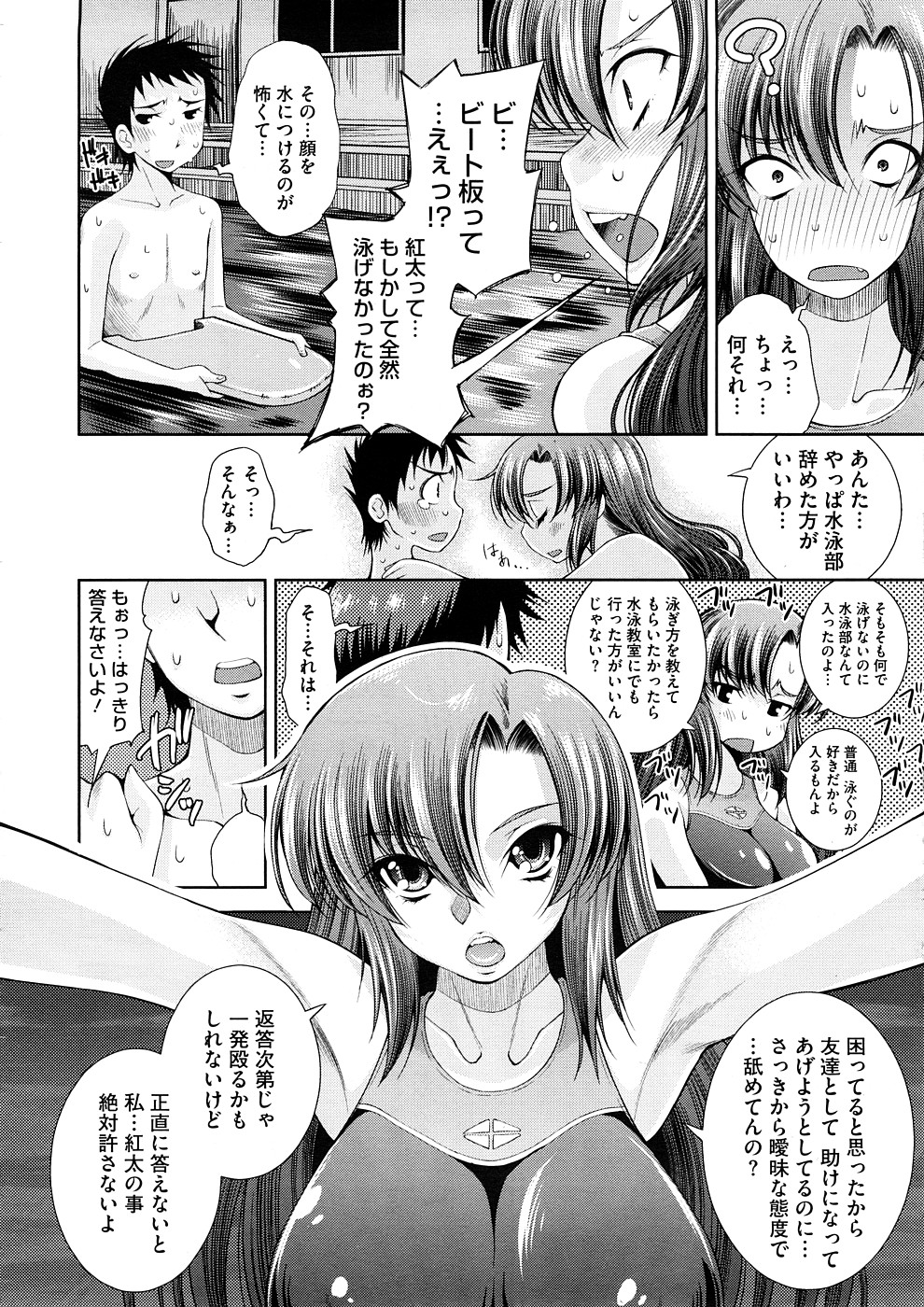 コミックメガストアH 2008年11月号