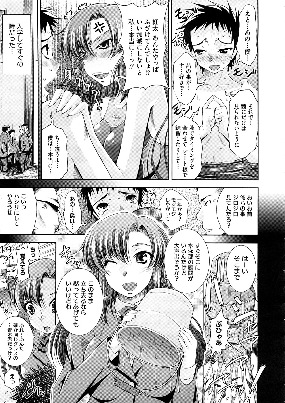 コミックメガストアH 2008年11月号