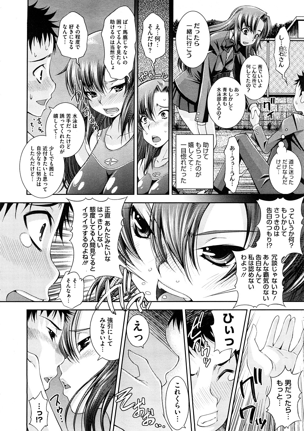 コミックメガストアH 2008年11月号