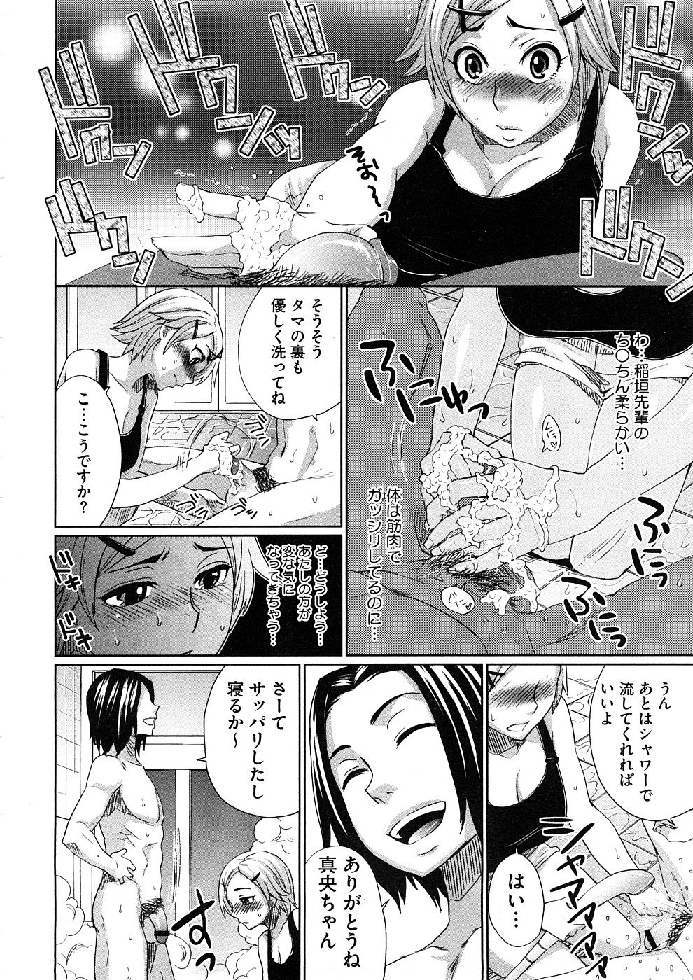 コミックメガストアH 2008年11月号