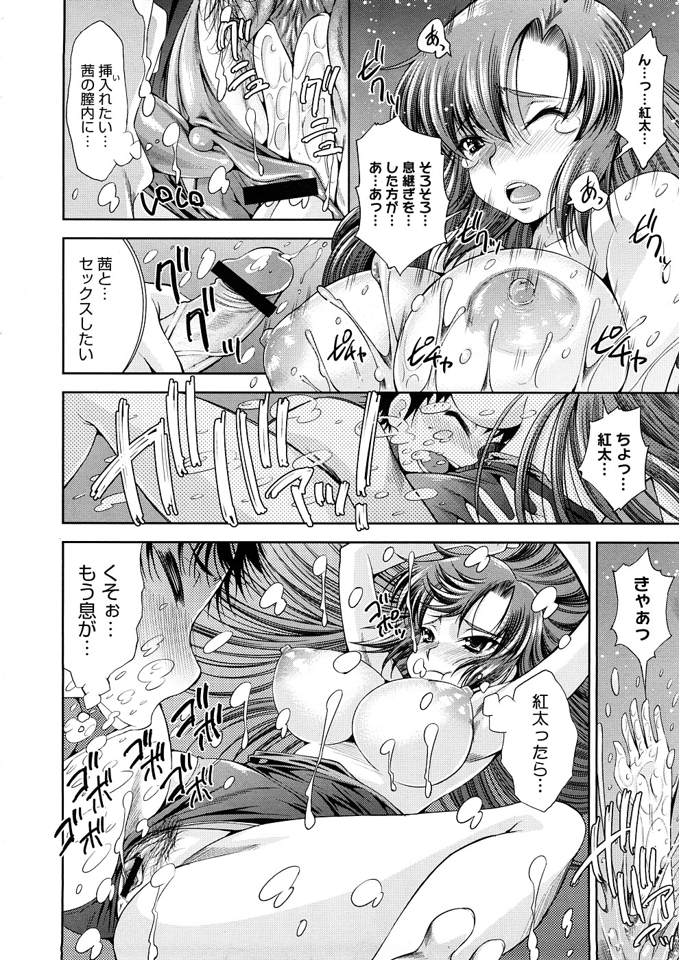 コミックメガストアH 2008年11月号