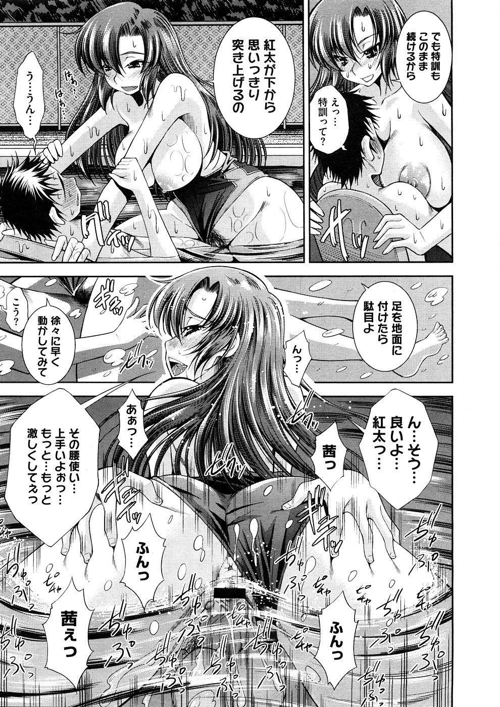 コミックメガストアH 2008年11月号