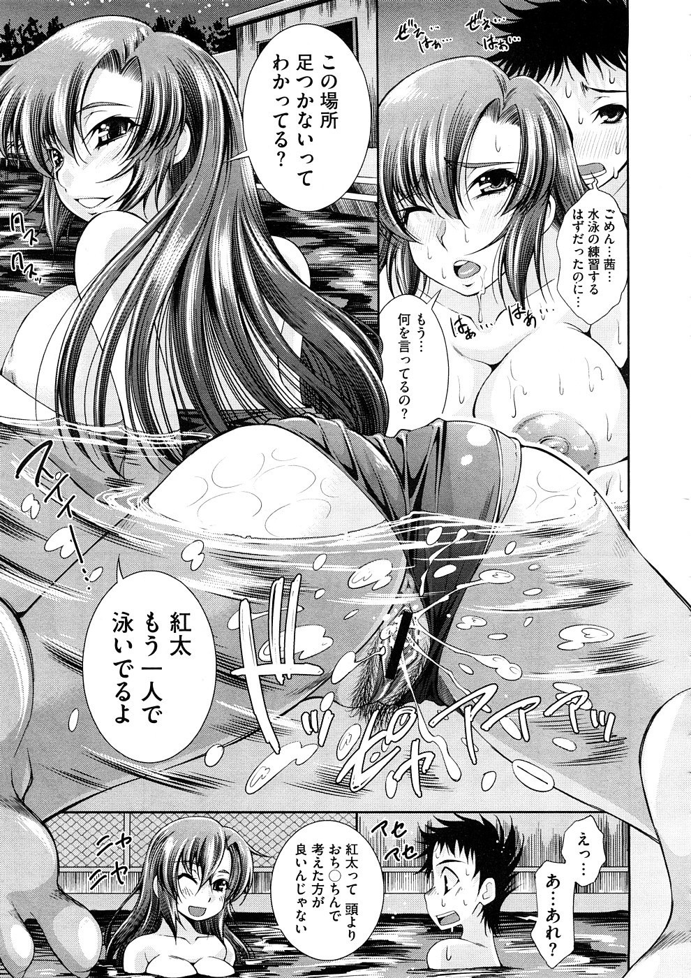 コミックメガストアH 2008年11月号