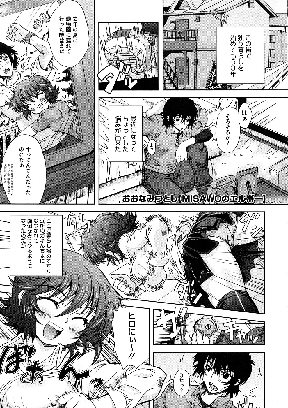 コミックメガストアH 2008年11月号