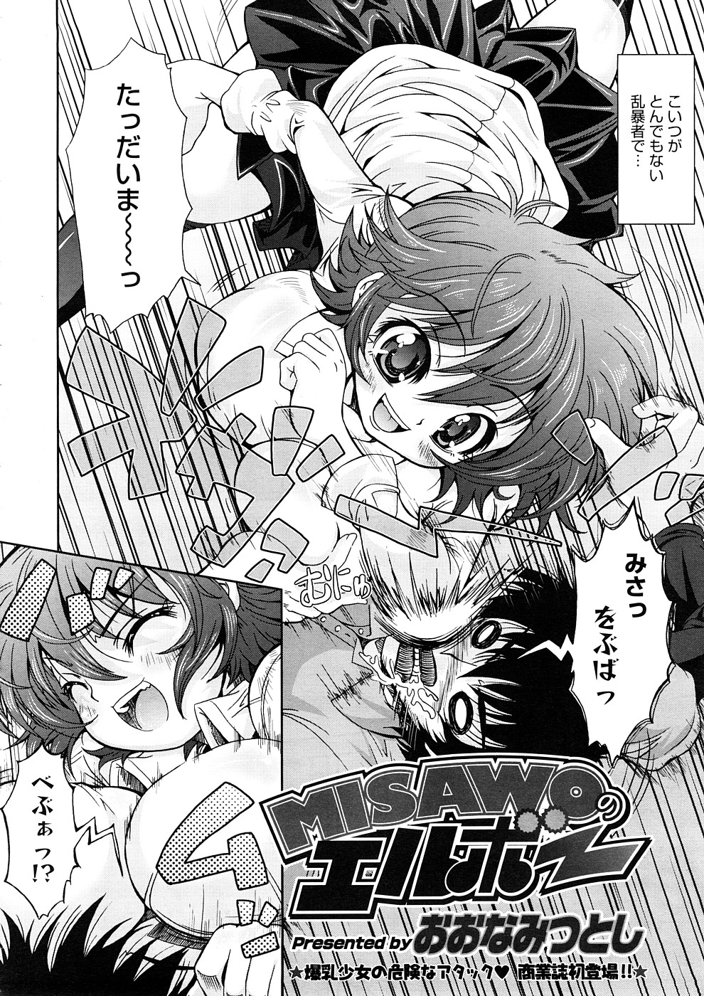 コミックメガストアH 2008年11月号