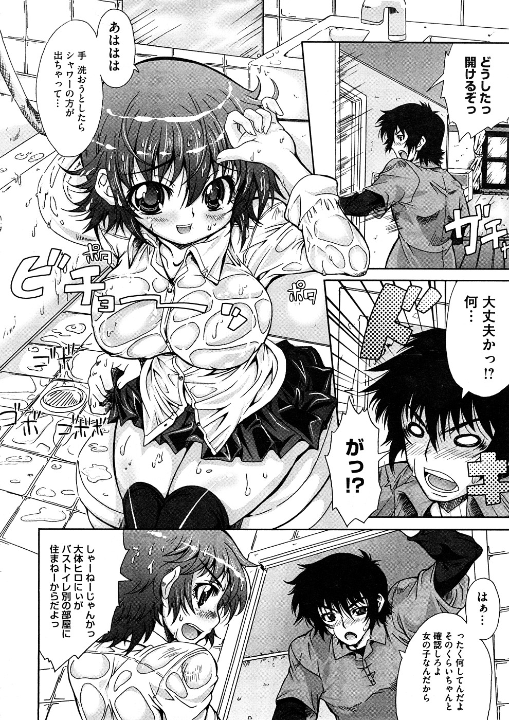 コミックメガストアH 2008年11月号