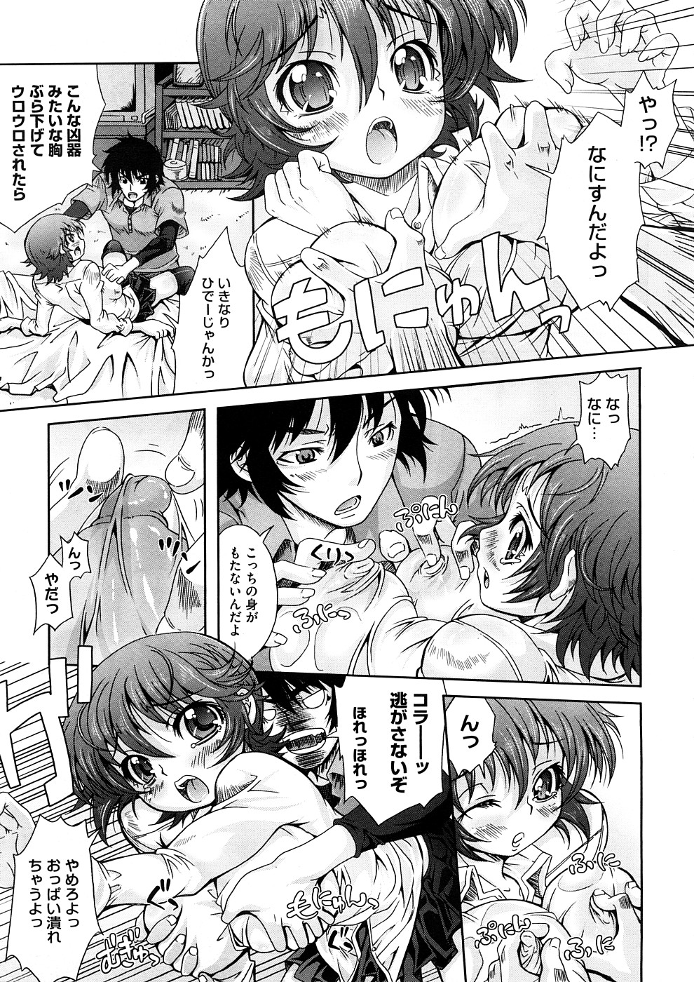 コミックメガストアH 2008年11月号