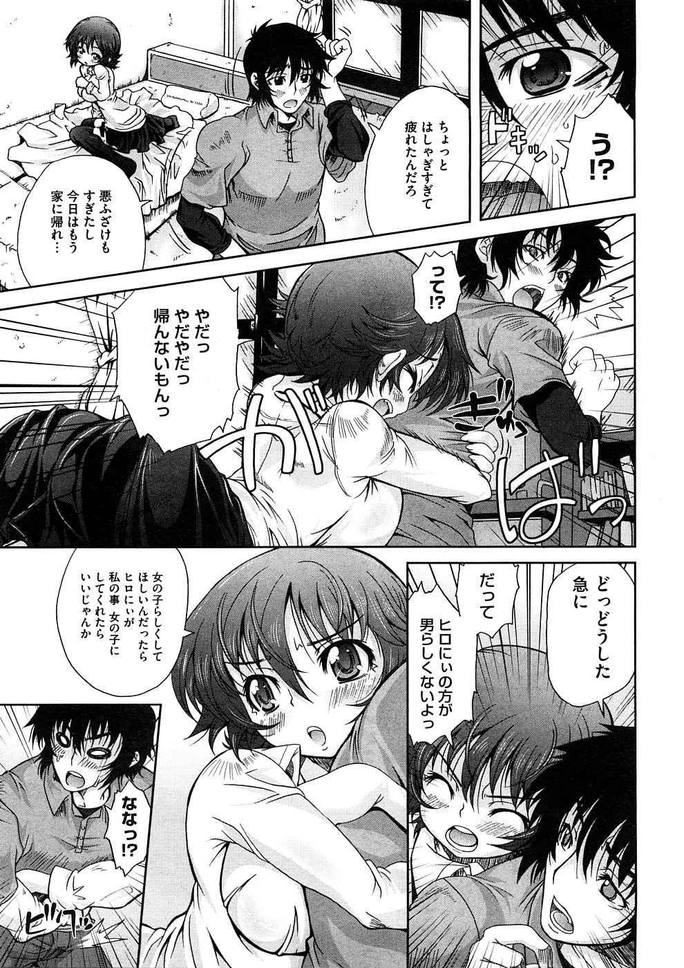 コミックメガストアH 2008年11月号