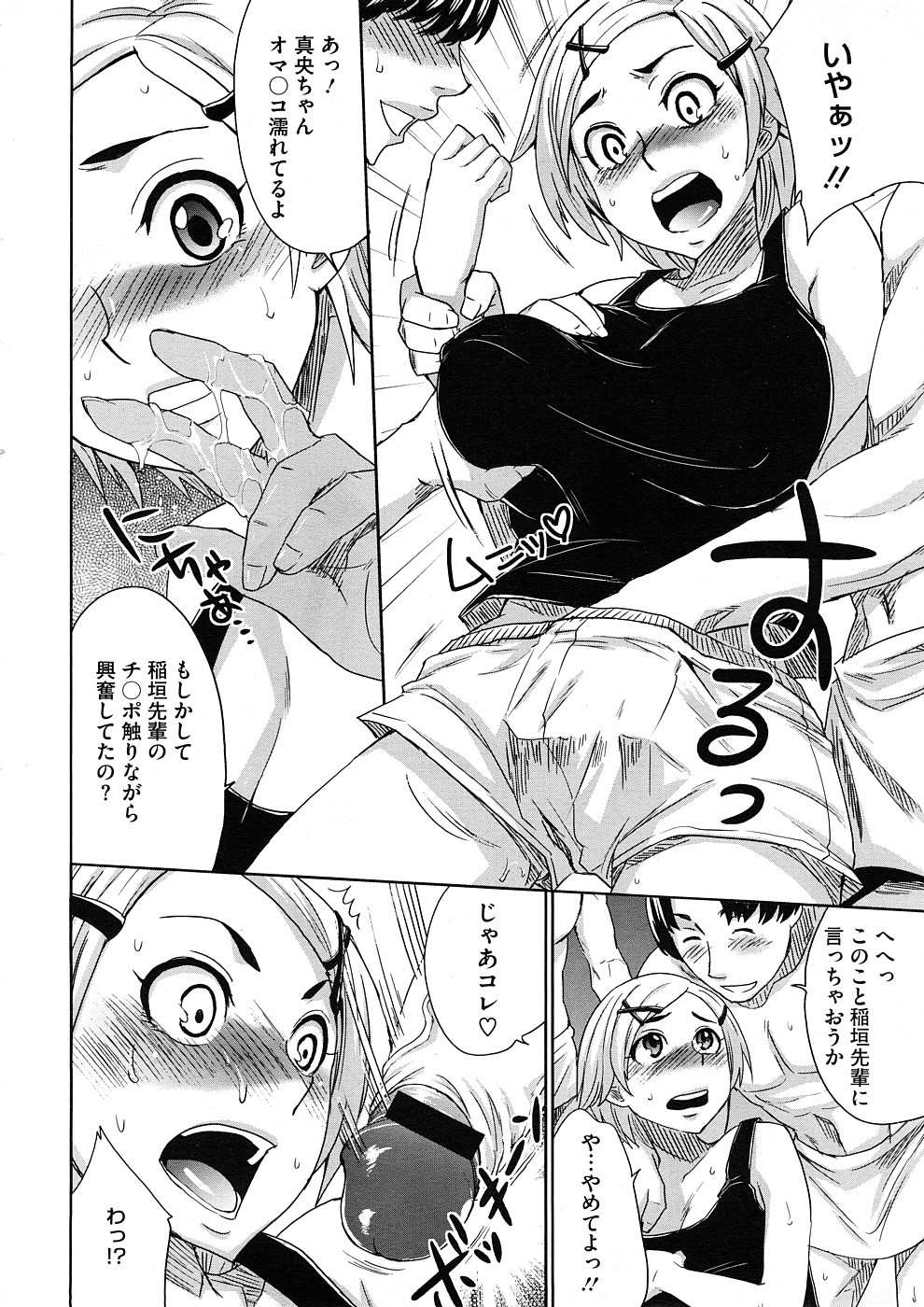 コミックメガストアH 2008年11月号