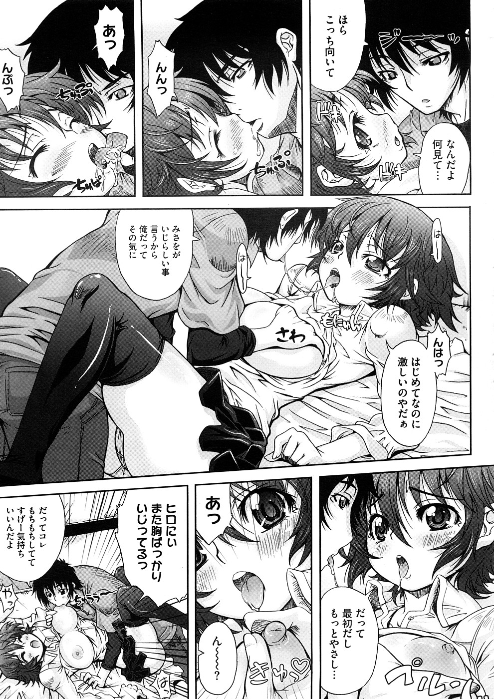 コミックメガストアH 2008年11月号