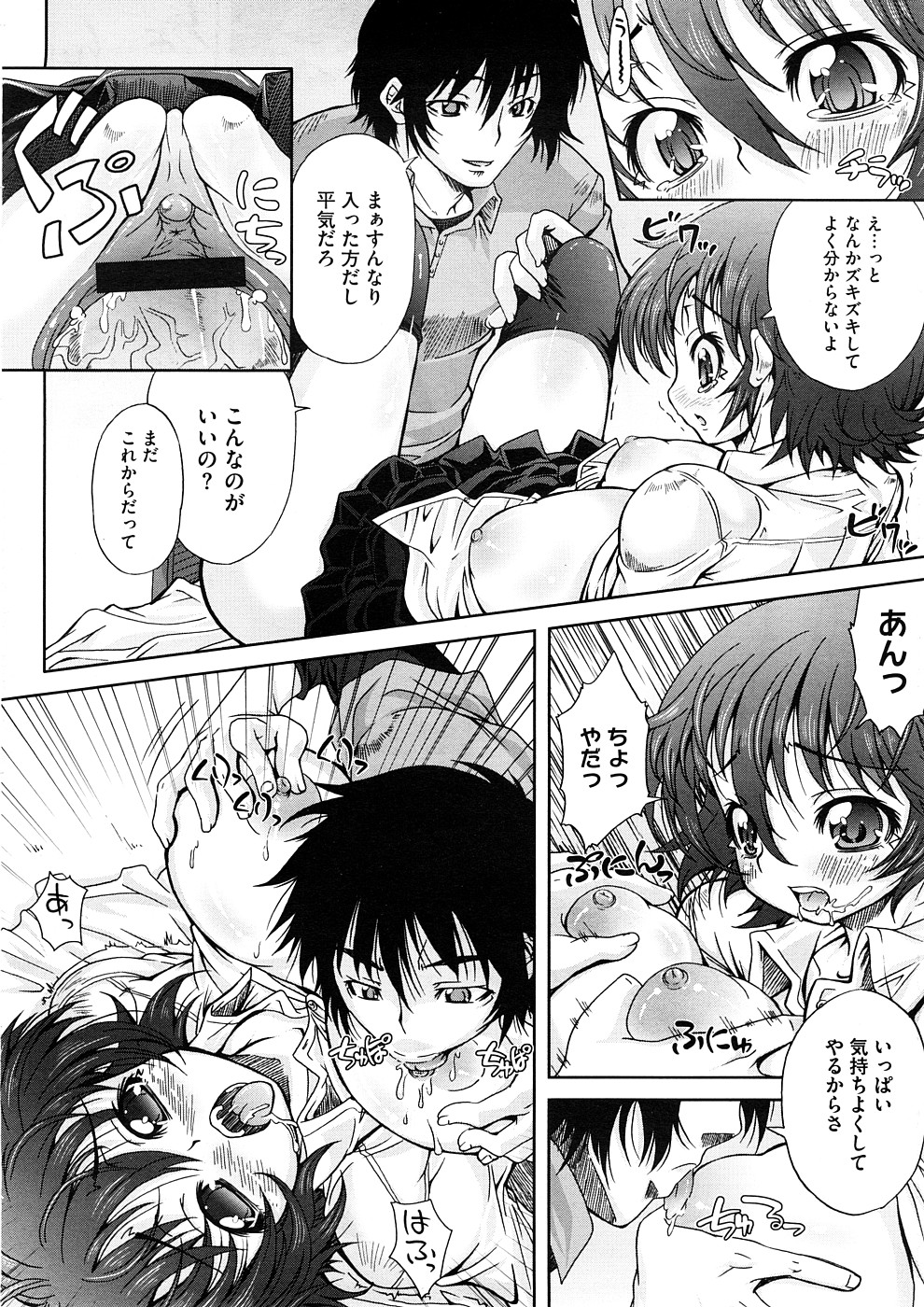 コミックメガストアH 2008年11月号