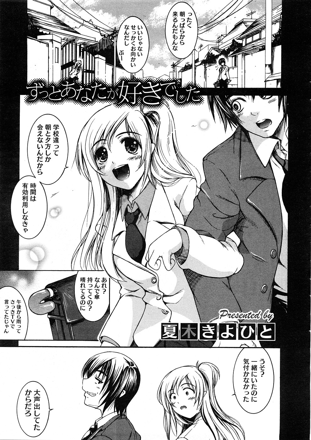 コミックメガストアH 2008年11月号