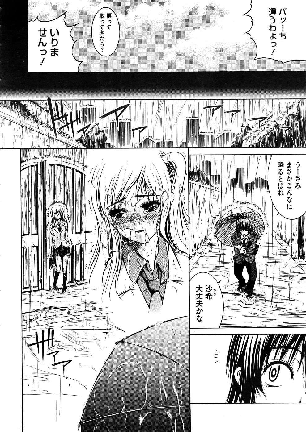 コミックメガストアH 2008年11月号