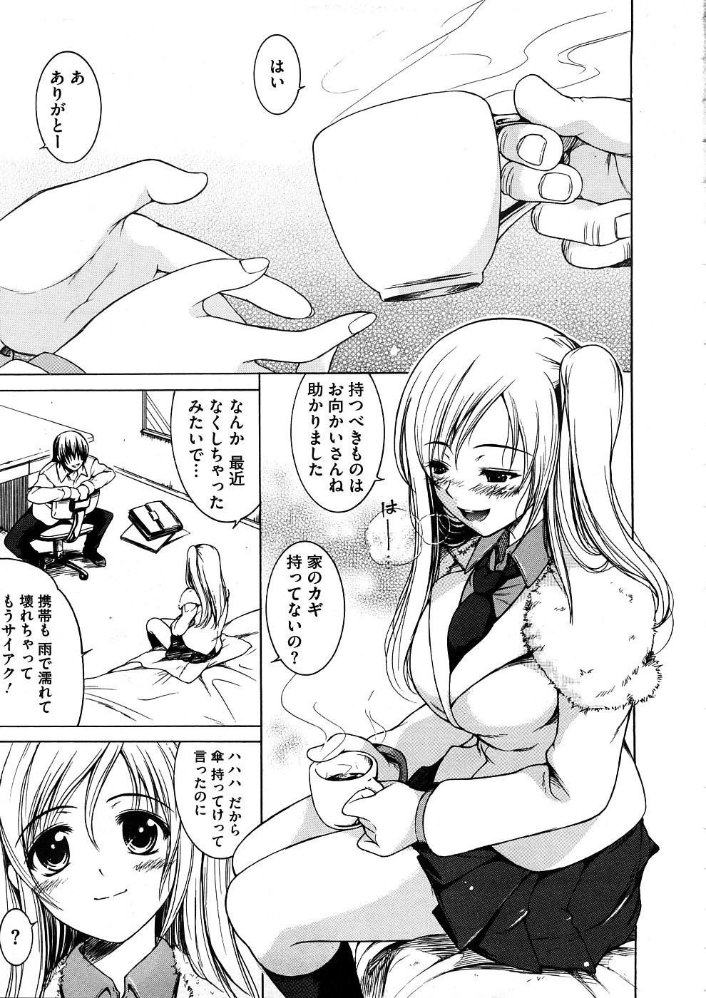 コミックメガストアH 2008年11月号