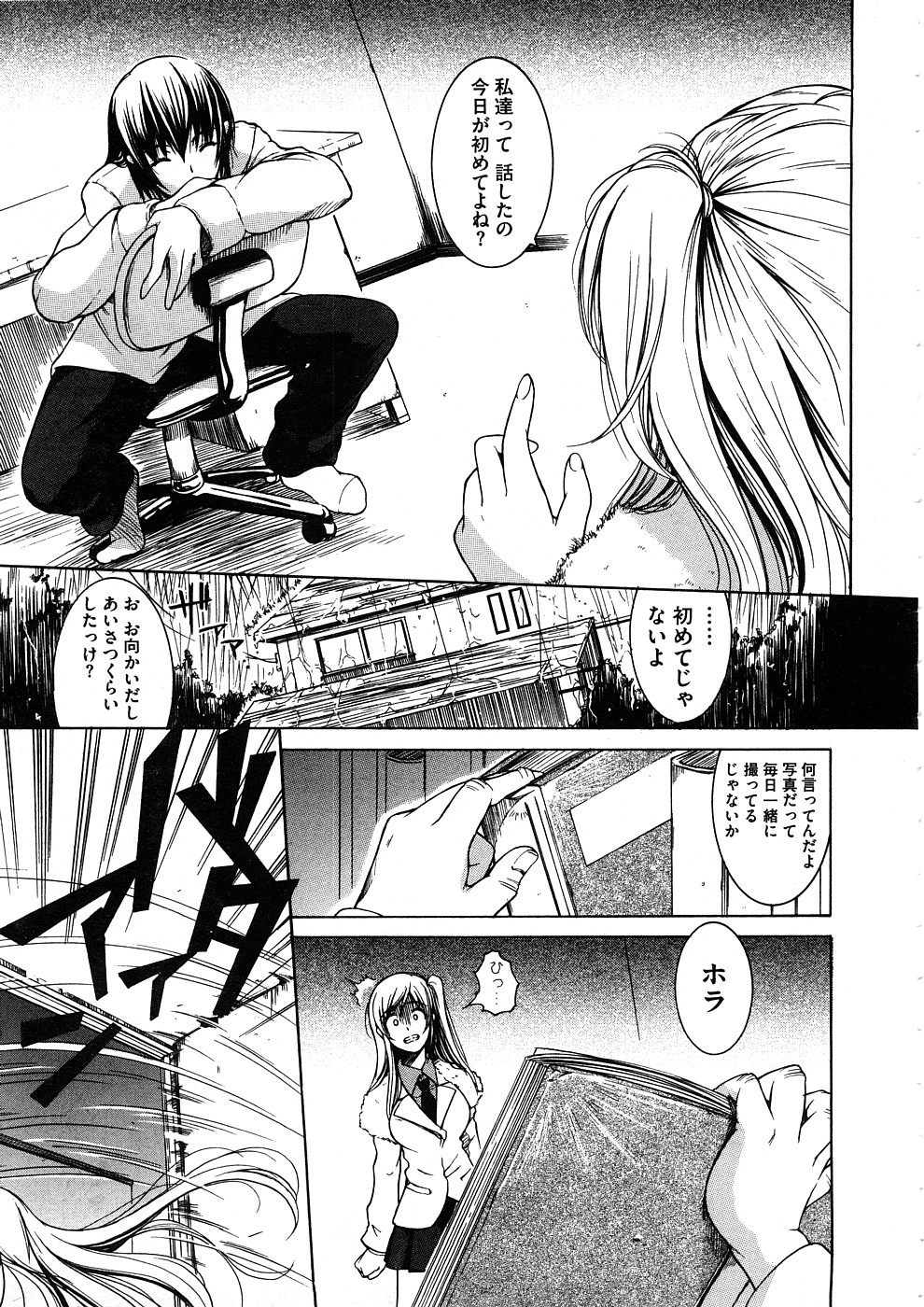 コミックメガストアH 2008年11月号