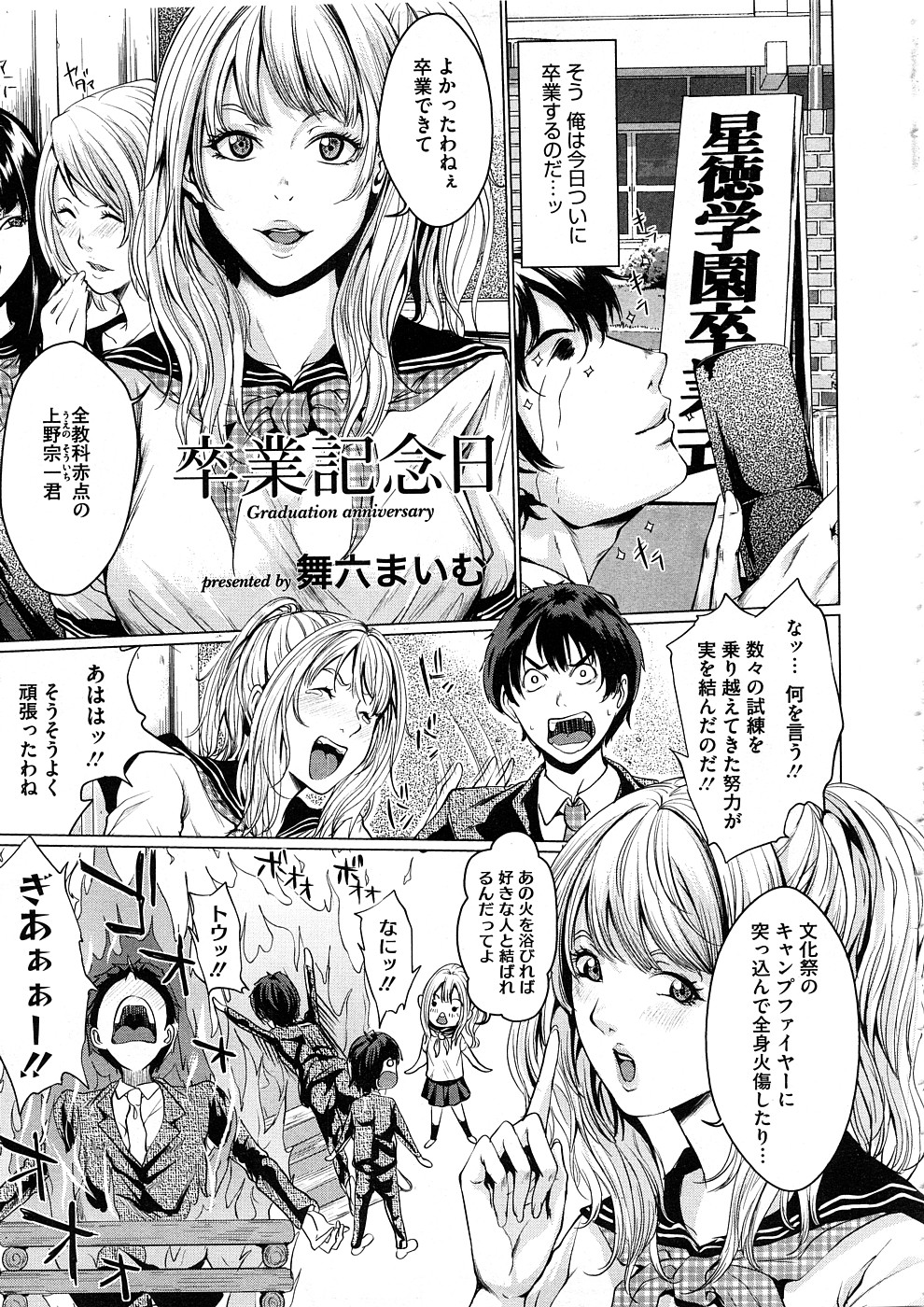 コミックメガストアH 2008年11月号