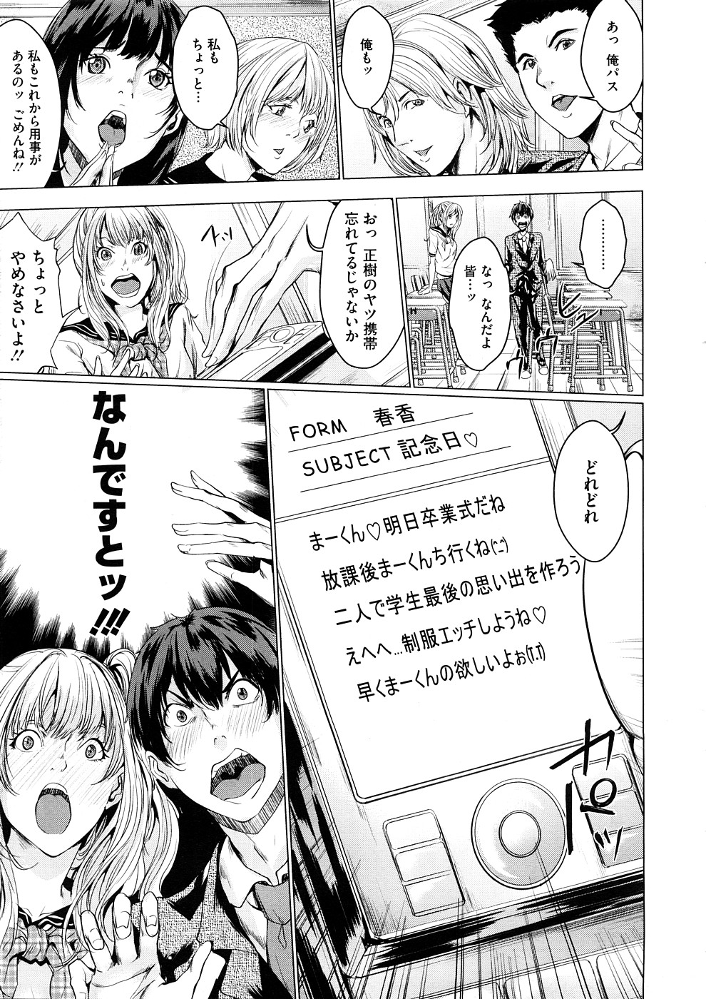 コミックメガストアH 2008年11月号