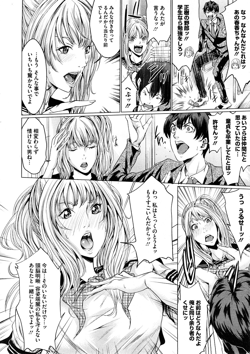 コミックメガストアH 2008年11月号