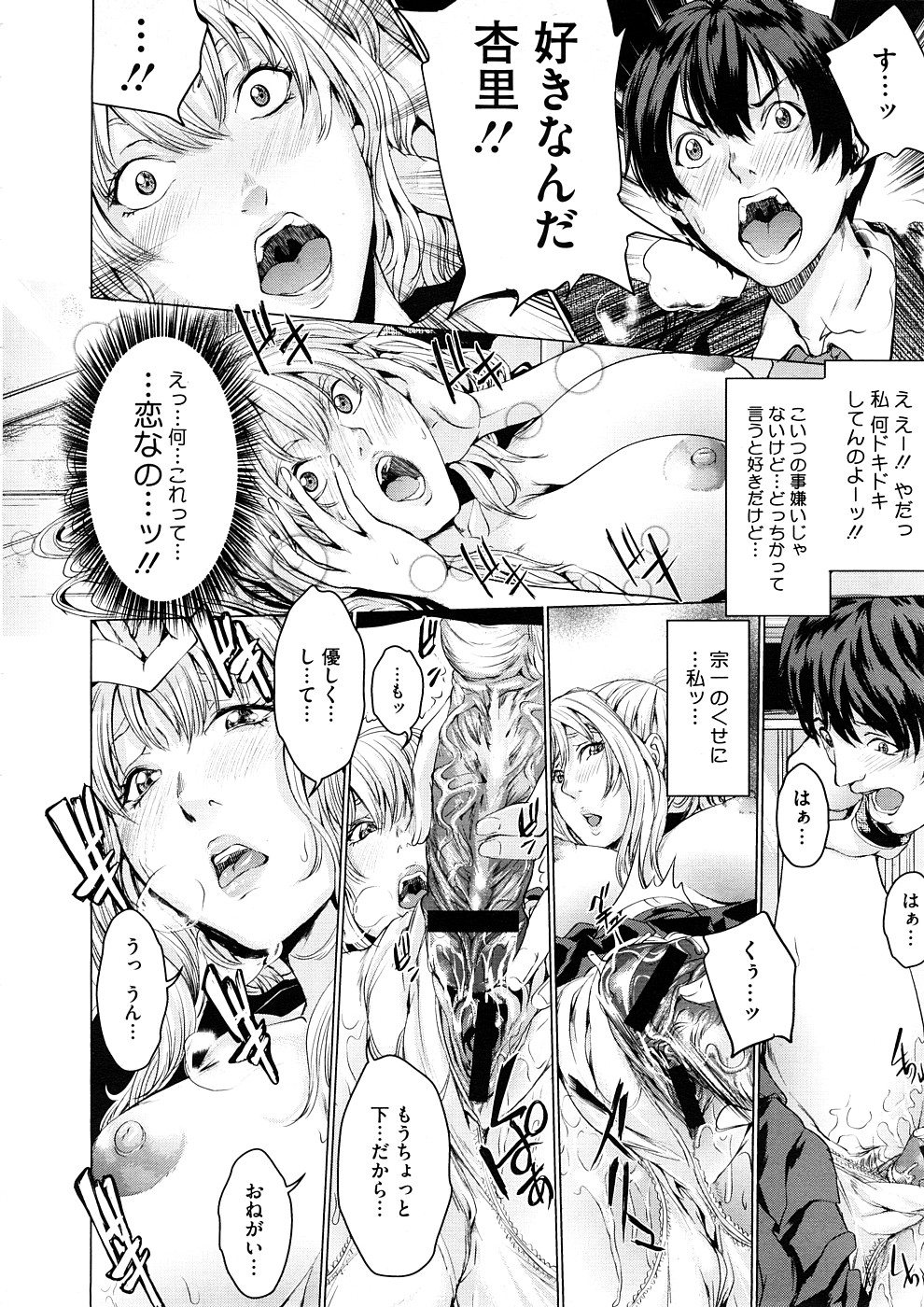 コミックメガストアH 2008年11月号