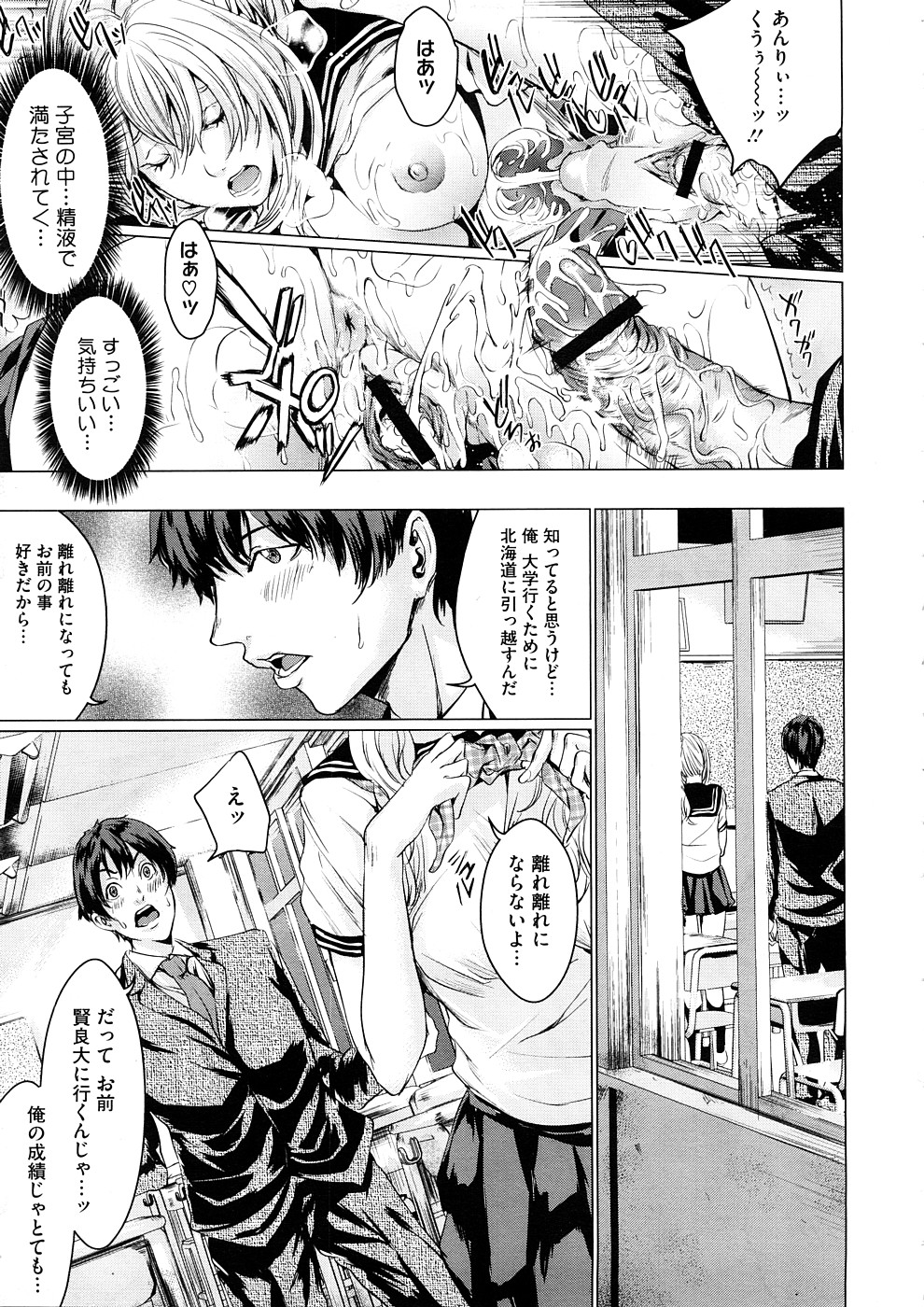 コミックメガストアH 2008年11月号