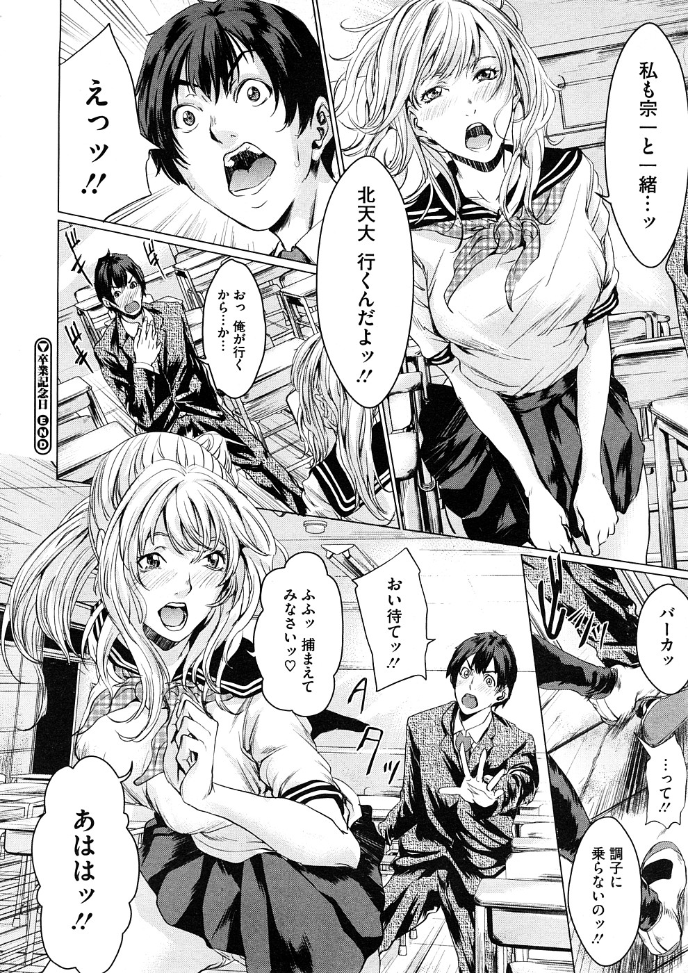 コミックメガストアH 2008年11月号