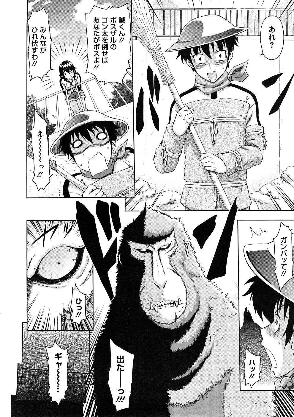 コミックメガストアH 2008年11月号