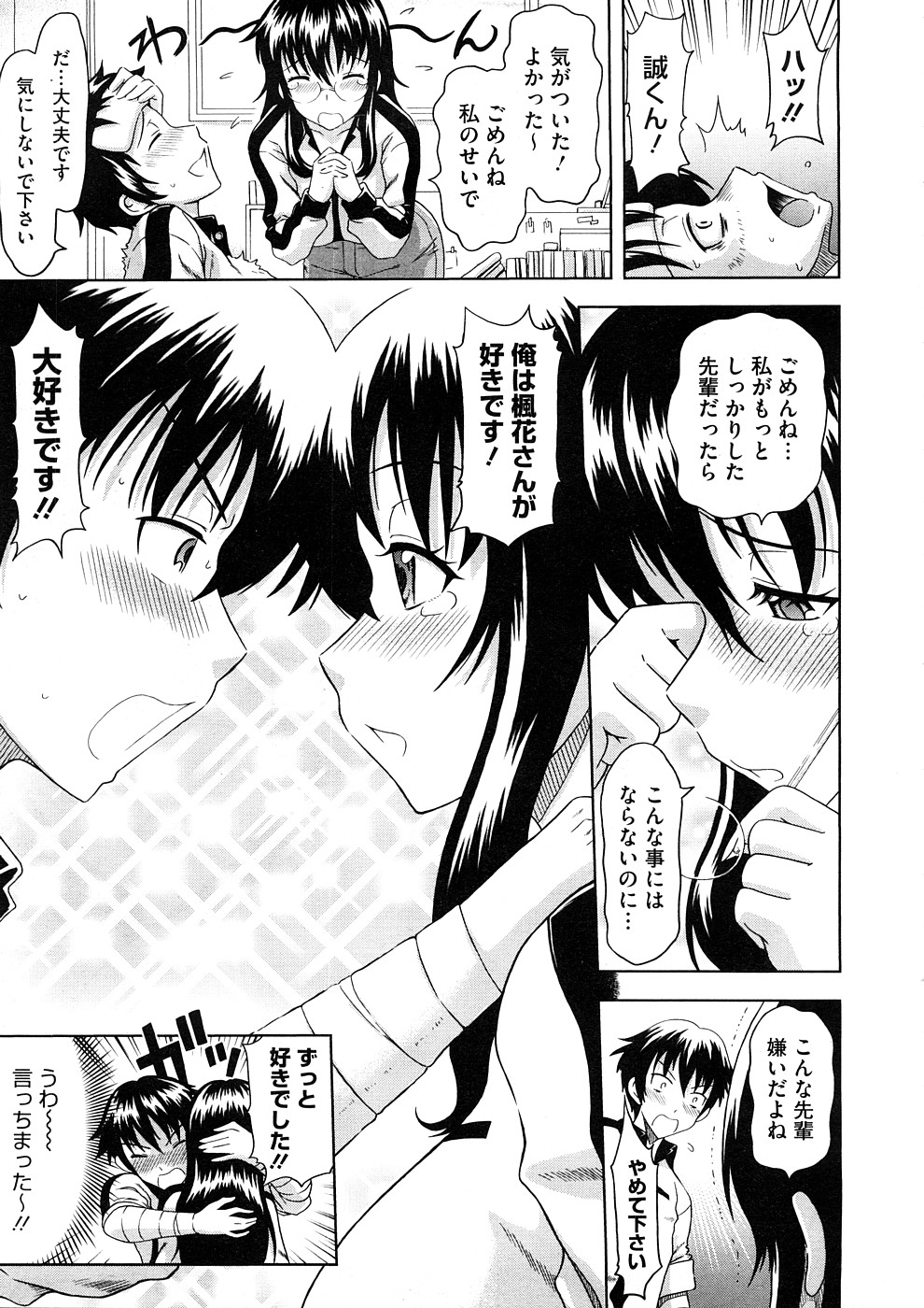 コミックメガストアH 2008年11月号