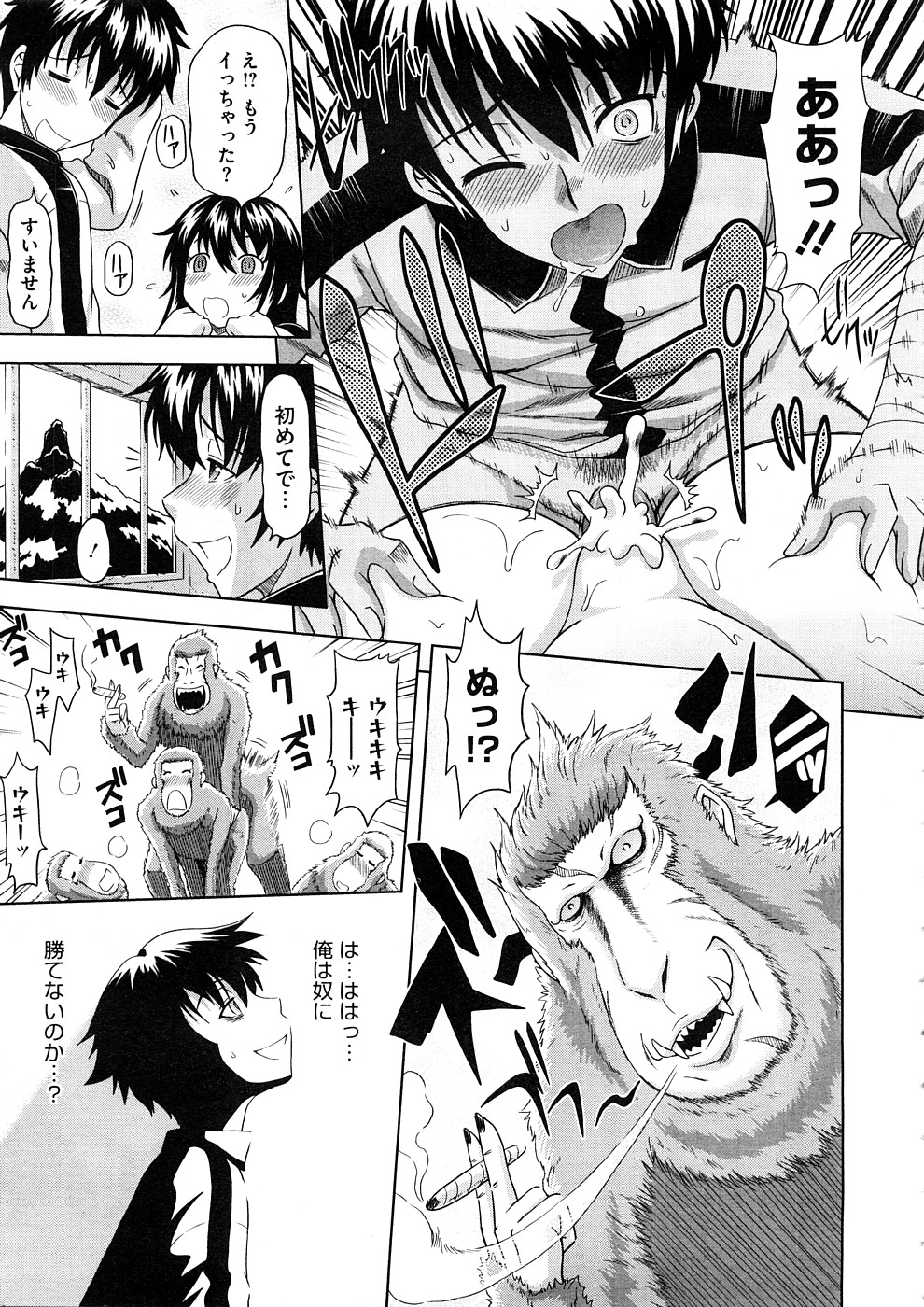 コミックメガストアH 2008年11月号