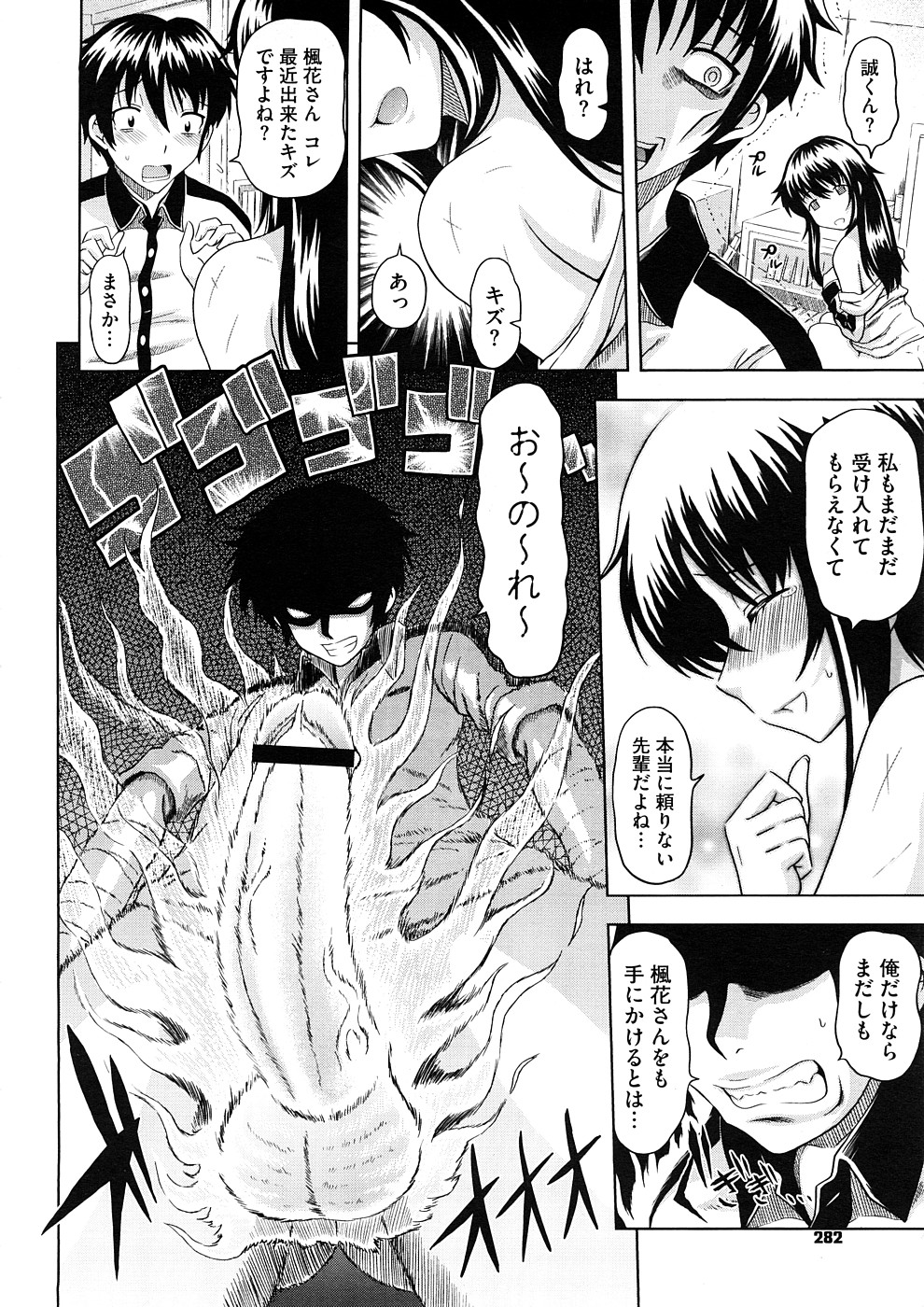 コミックメガストアH 2008年11月号