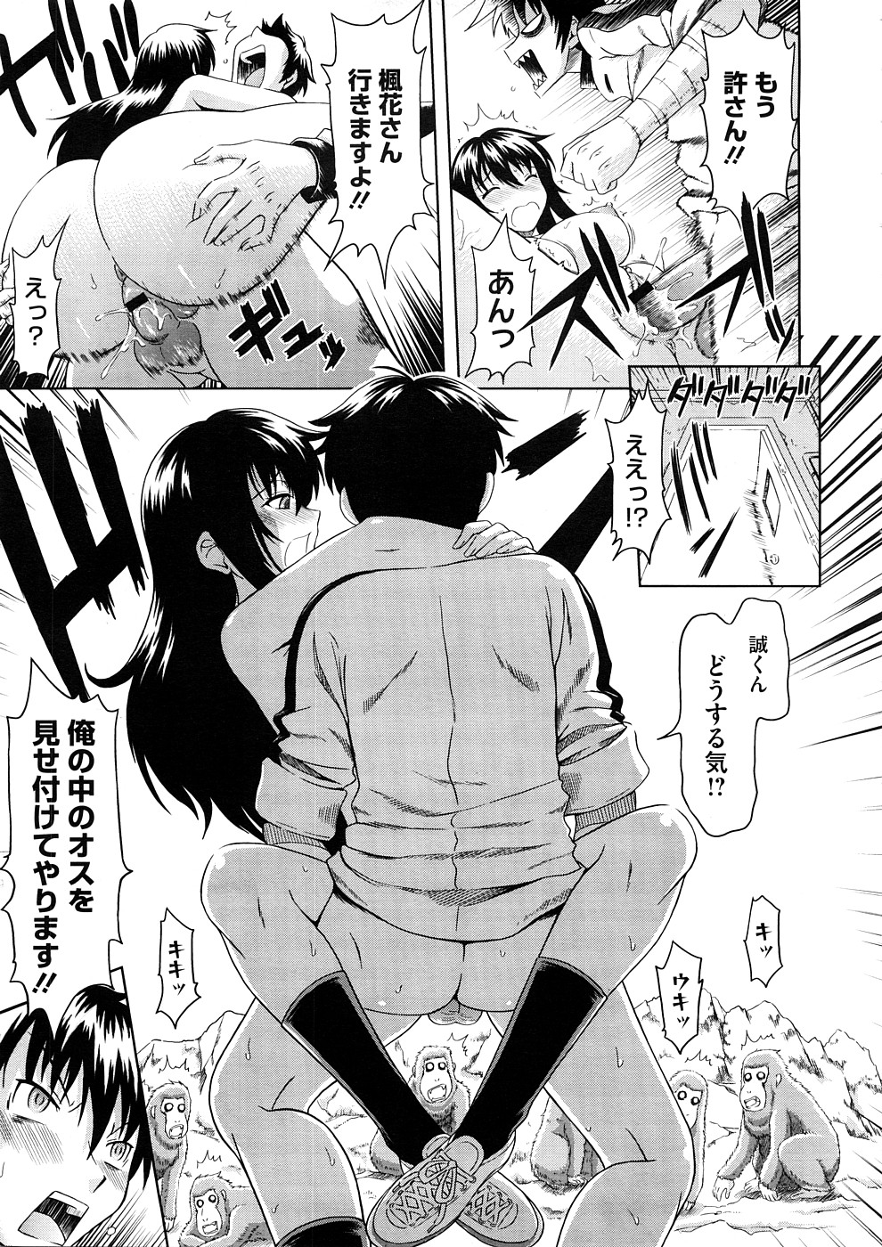 コミックメガストアH 2008年11月号