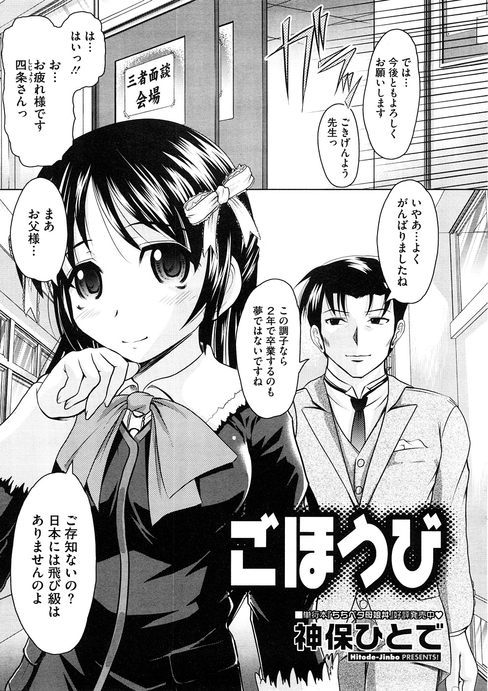 コミックメガストアH 2008年11月号