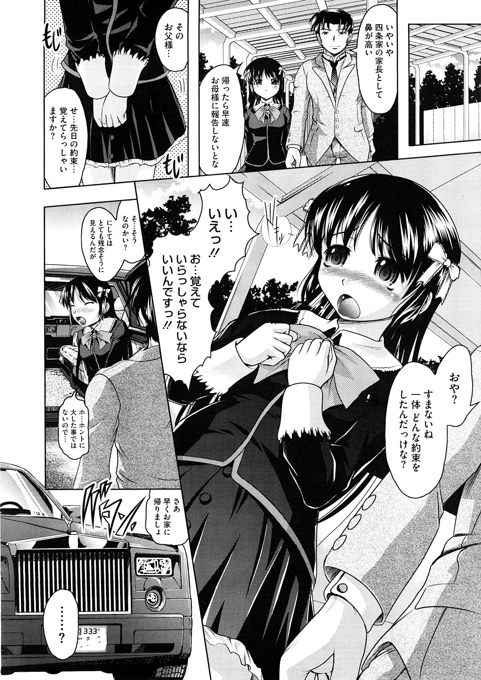 コミックメガストアH 2008年11月号