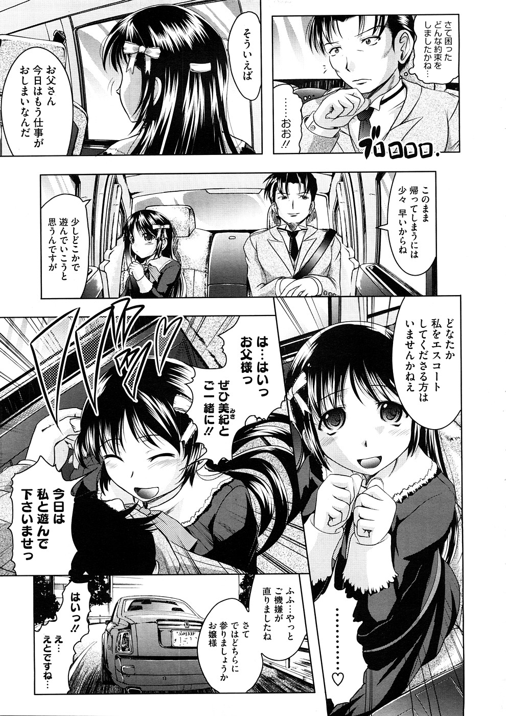 コミックメガストアH 2008年11月号