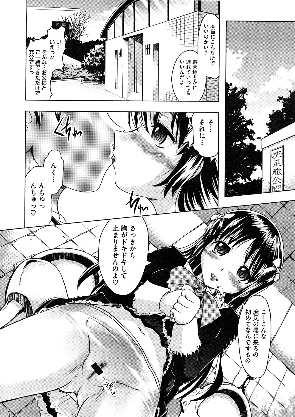 コミックメガストアH 2008年11月号