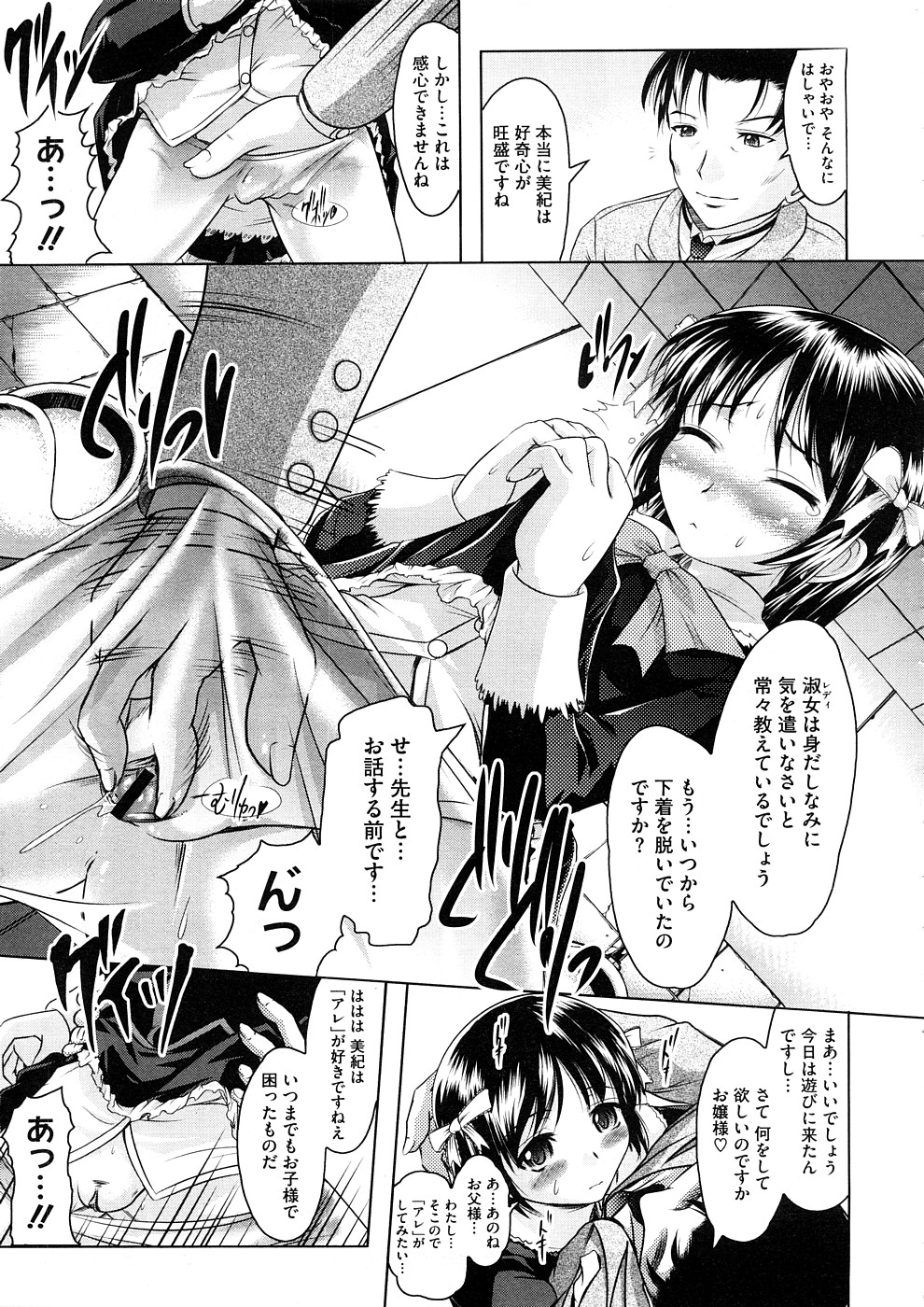 コミックメガストアH 2008年11月号